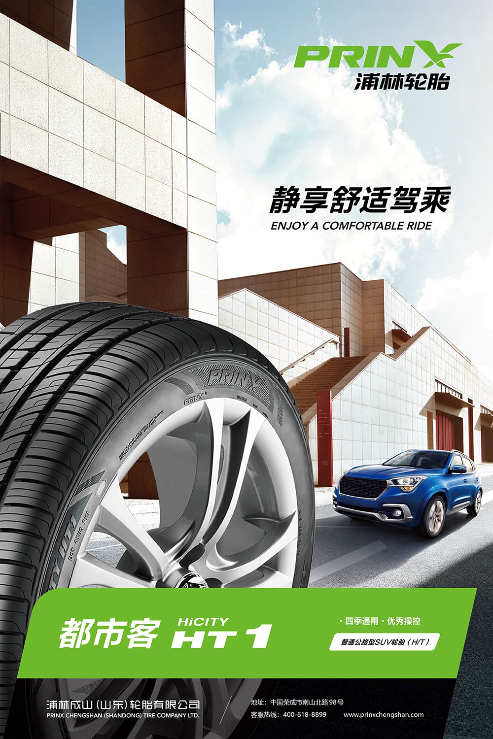 亚星会员平台|Home海报-ht1