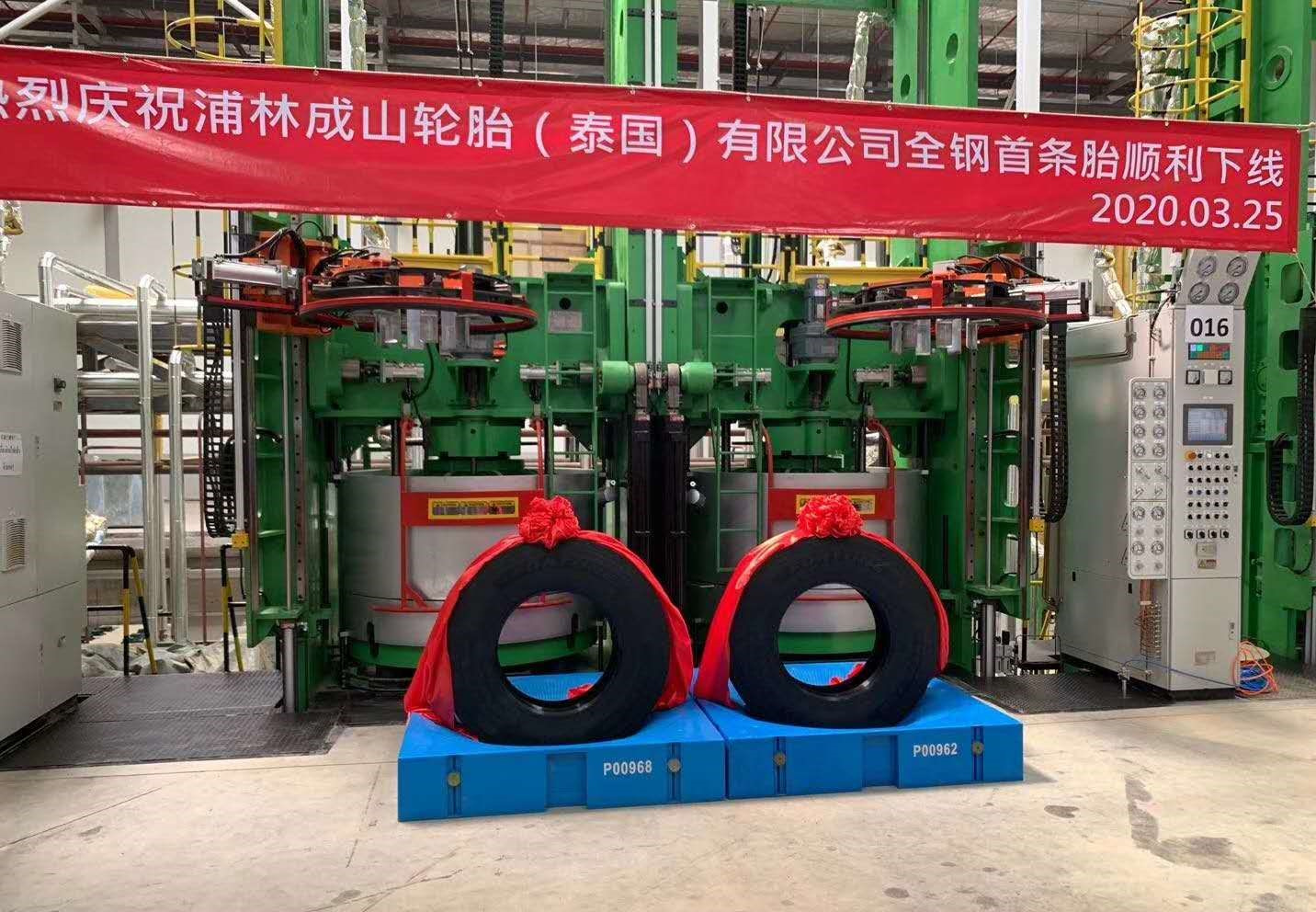 亚星会员平台|Home泰国首条全钢子午线轮胎顺利下线