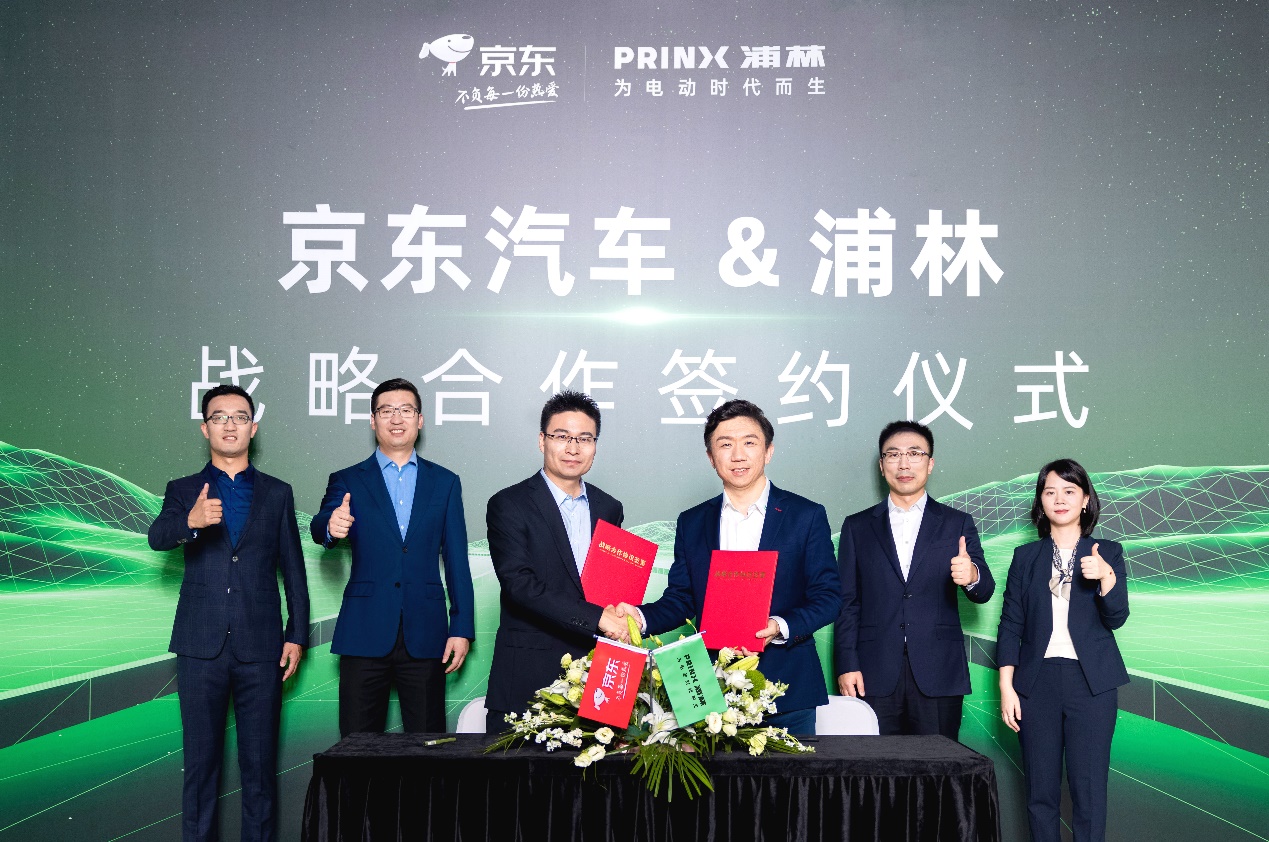 亚星会员平台|Home与京东签署战略合作协议  共创电动车胎品类新增长