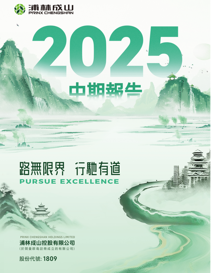 亚星会员平台2025年上半年业绩：营收57亿(+6.4%)，净利5亿，彰显韧性